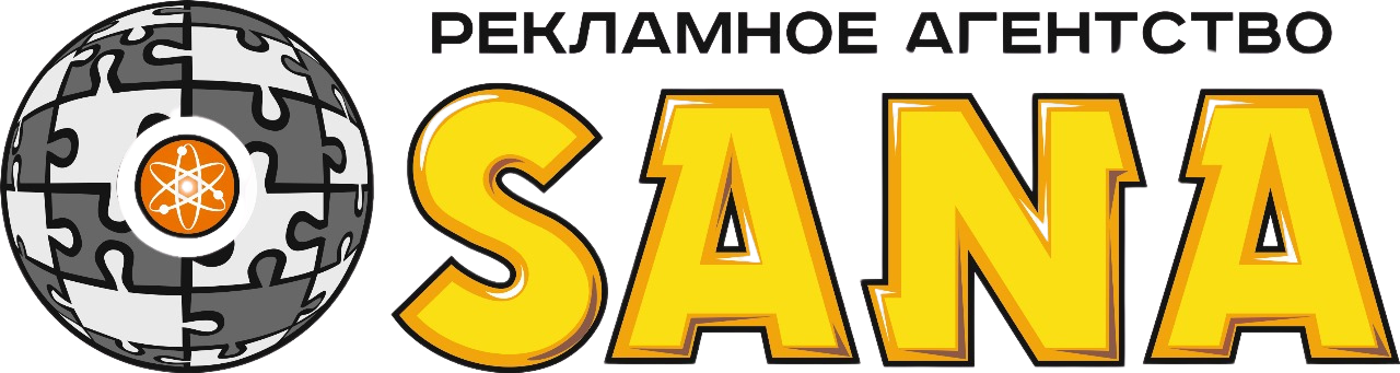 Рекламное агентство SANA